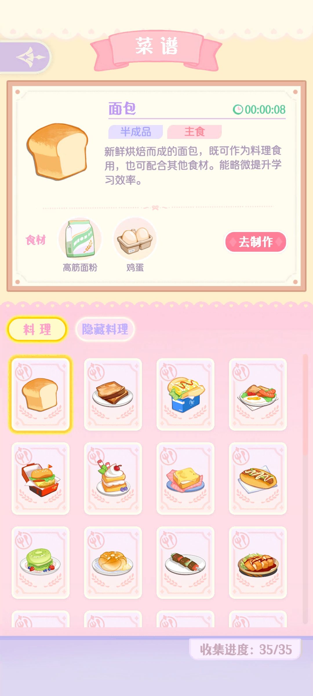 期待下次见面 2