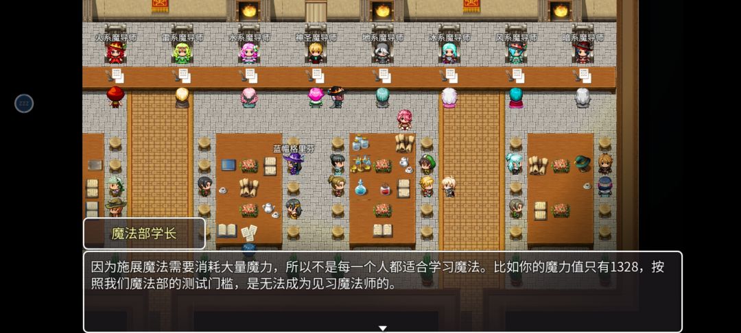 大佬们为什么1300+Mp不能学魔杖? 1