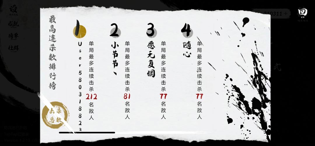 人间剑客,与一息同行 2