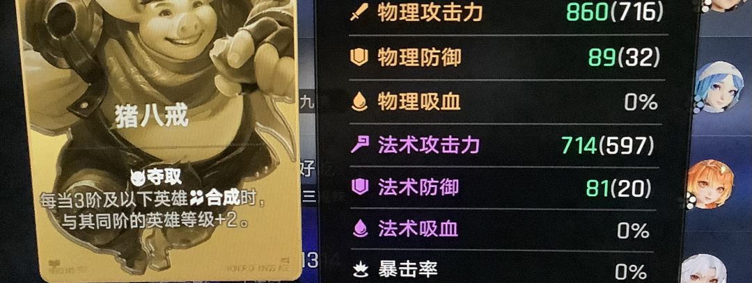 看我防御力! 1