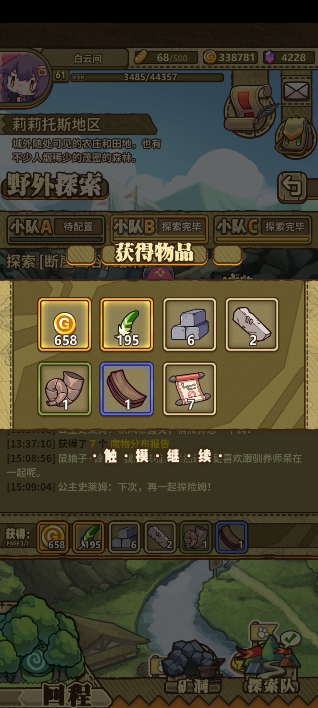 你好，我需要魔铁矿 2