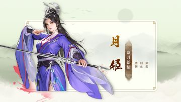 【已开奖】少歌百晓堂·角色篇丨月姬—他乡有明月，千里照相思