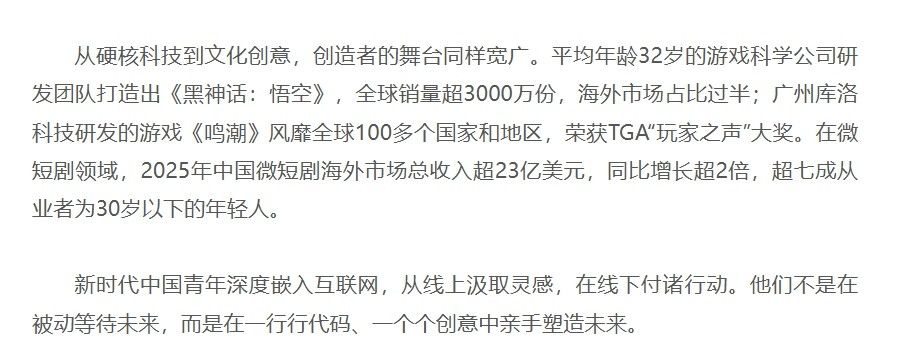 《黑神话:悟空》全球销量超3000万份! 2