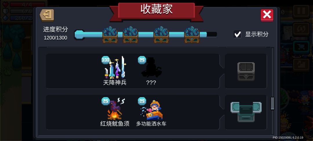 这个成就是什么? 1