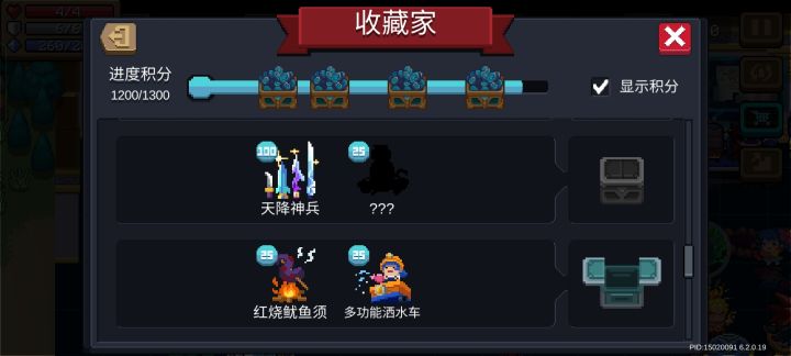 这个成就是什么?截图