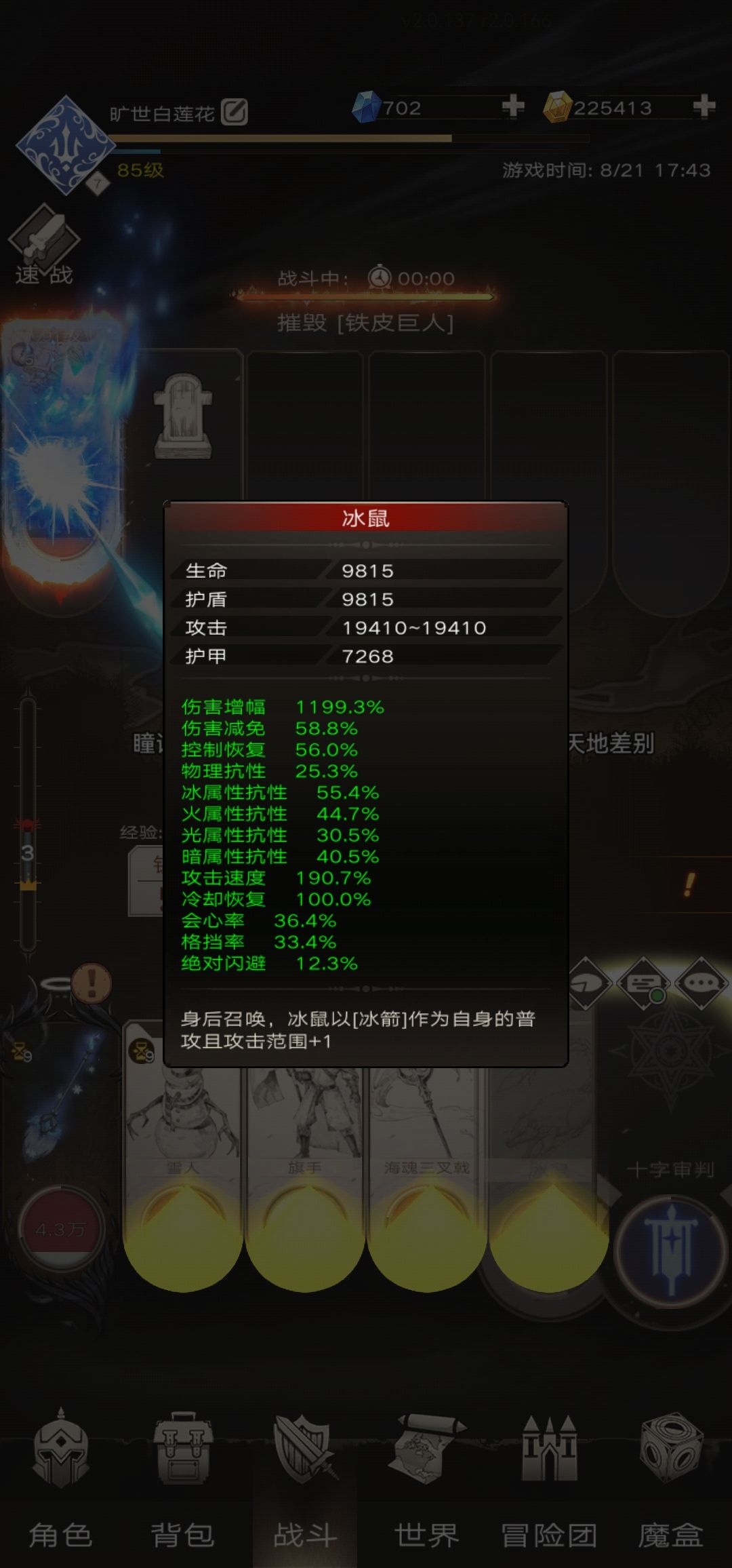 动态图片 4