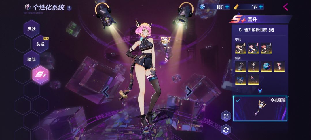 三连胜晋升ex，解锁皮肤。 3