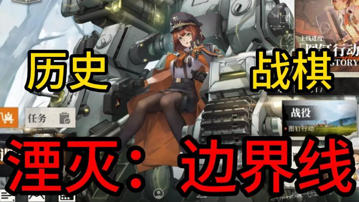 兵器少女大乱斗，二次元Q版战棋登场！截图