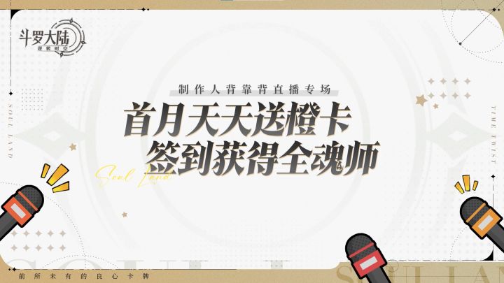 精彩回顾丨制作人亲自解读“首月天天送橙卡”,这次福利妥妥保真截图