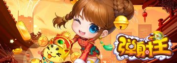 弹射王祝大家2024龙年快乐！