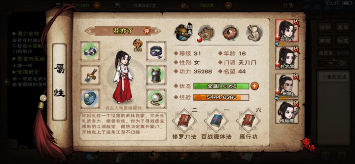 游戏签到第二天截图