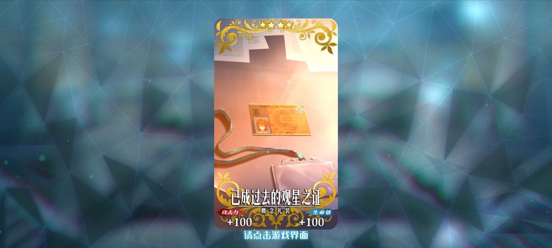 所长10羁绊,也是可以吃梦火了 2