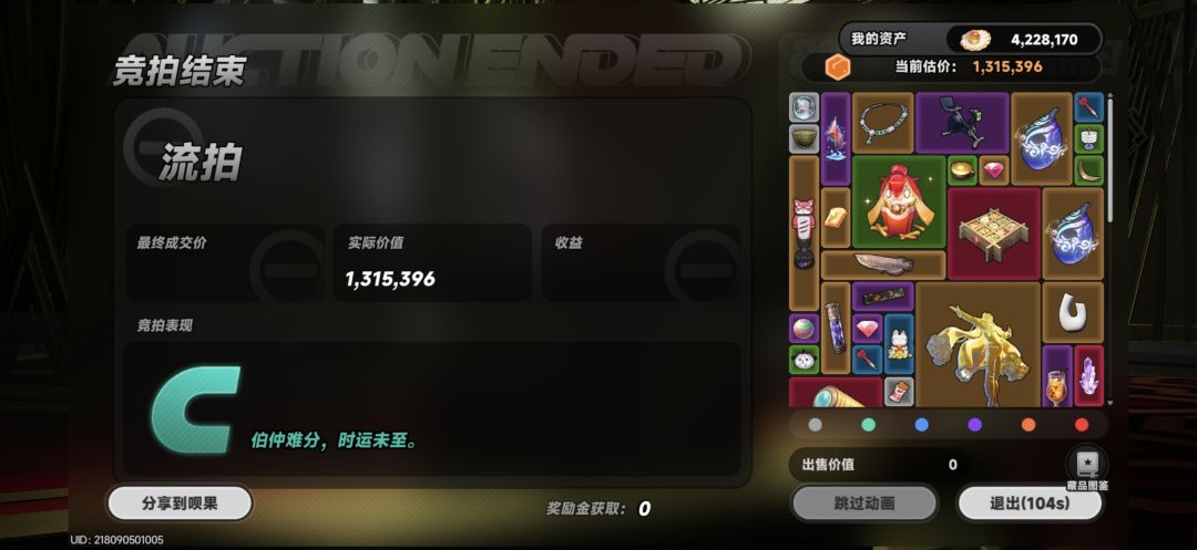 拍卖(3补) 2