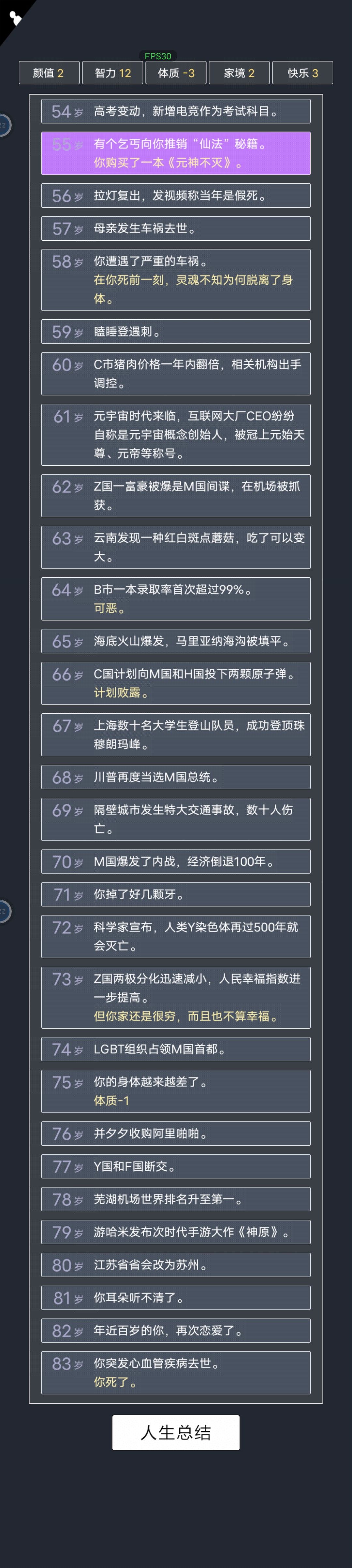 轮回之外 1