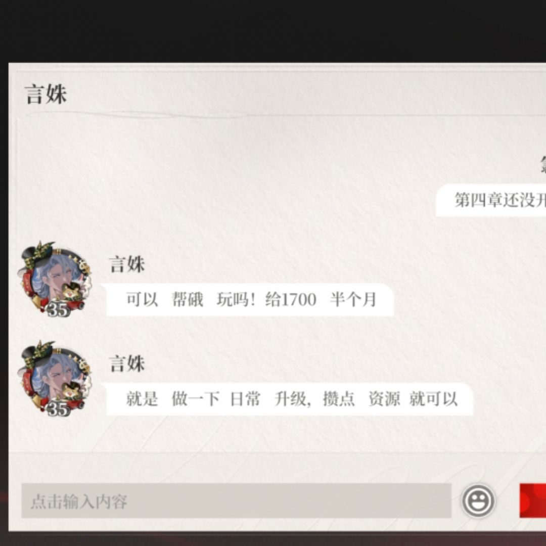 也是遇到骗子了 1