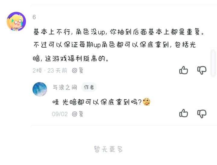 真的假的。。。截图