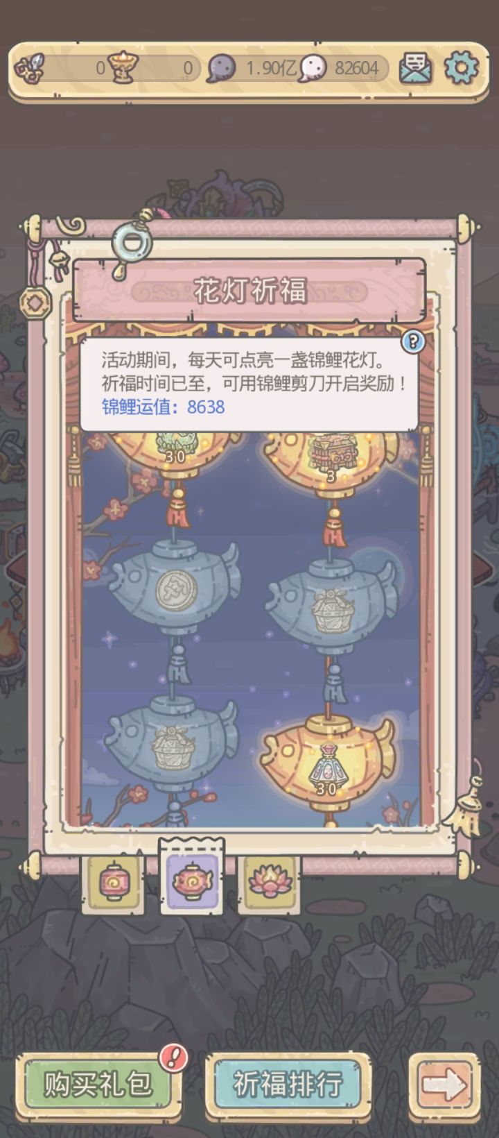 我这个算什么运?截图