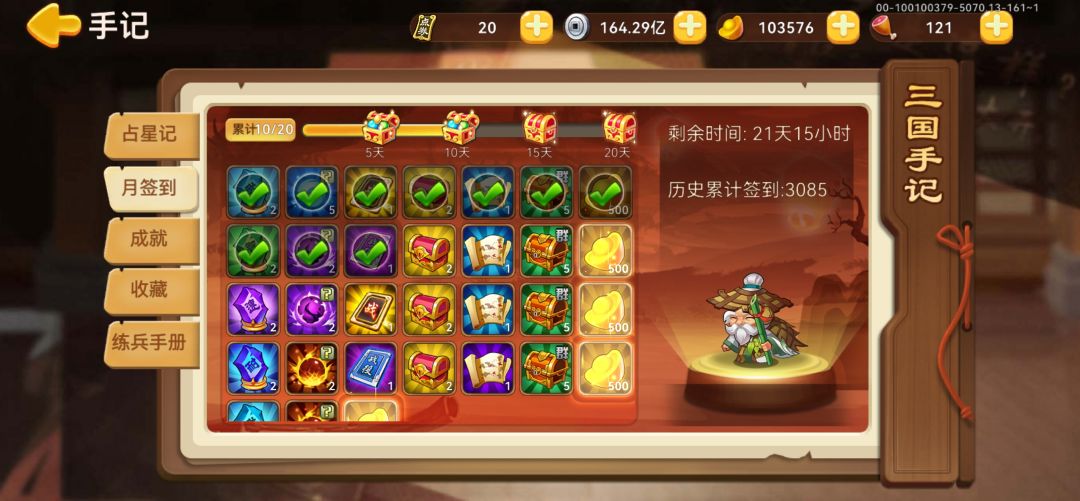 七星大关终于金了 3