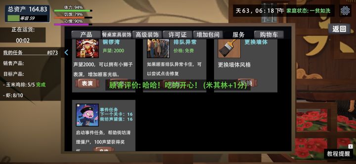 才刷完舞狮 实在不想搞僵尸🧟♂️截图
