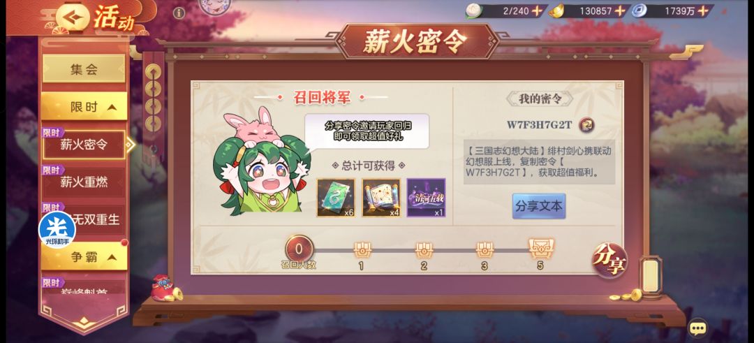 A服有没有来结义的 2
