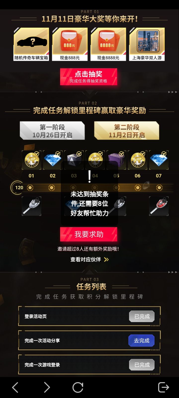 闹着玩呢截图