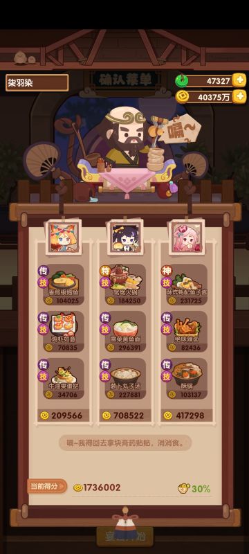 5.3宴会（蓝采和铁拐李）难度适中