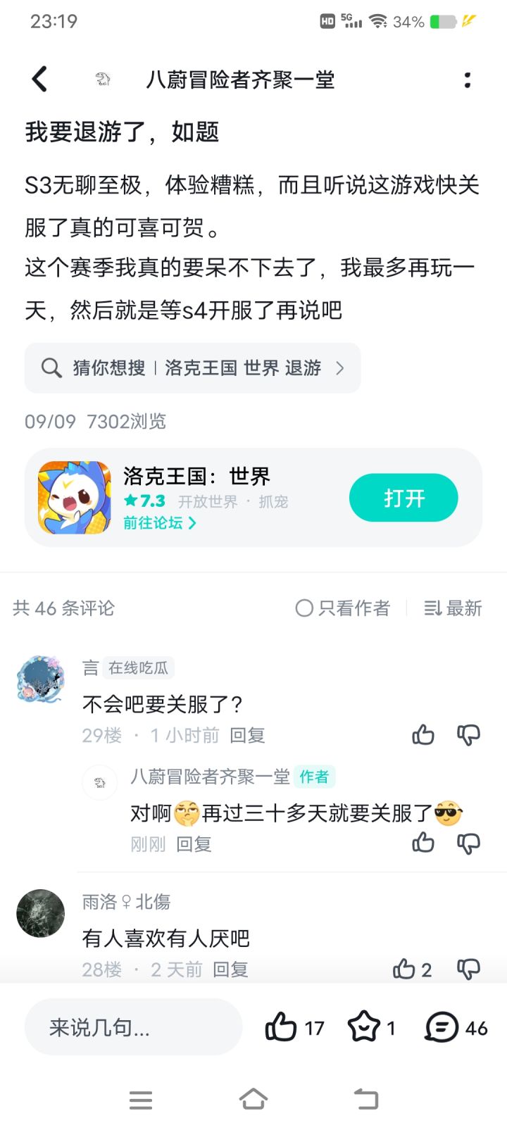 tap的“玩家”都是什么曲奇饼干截图