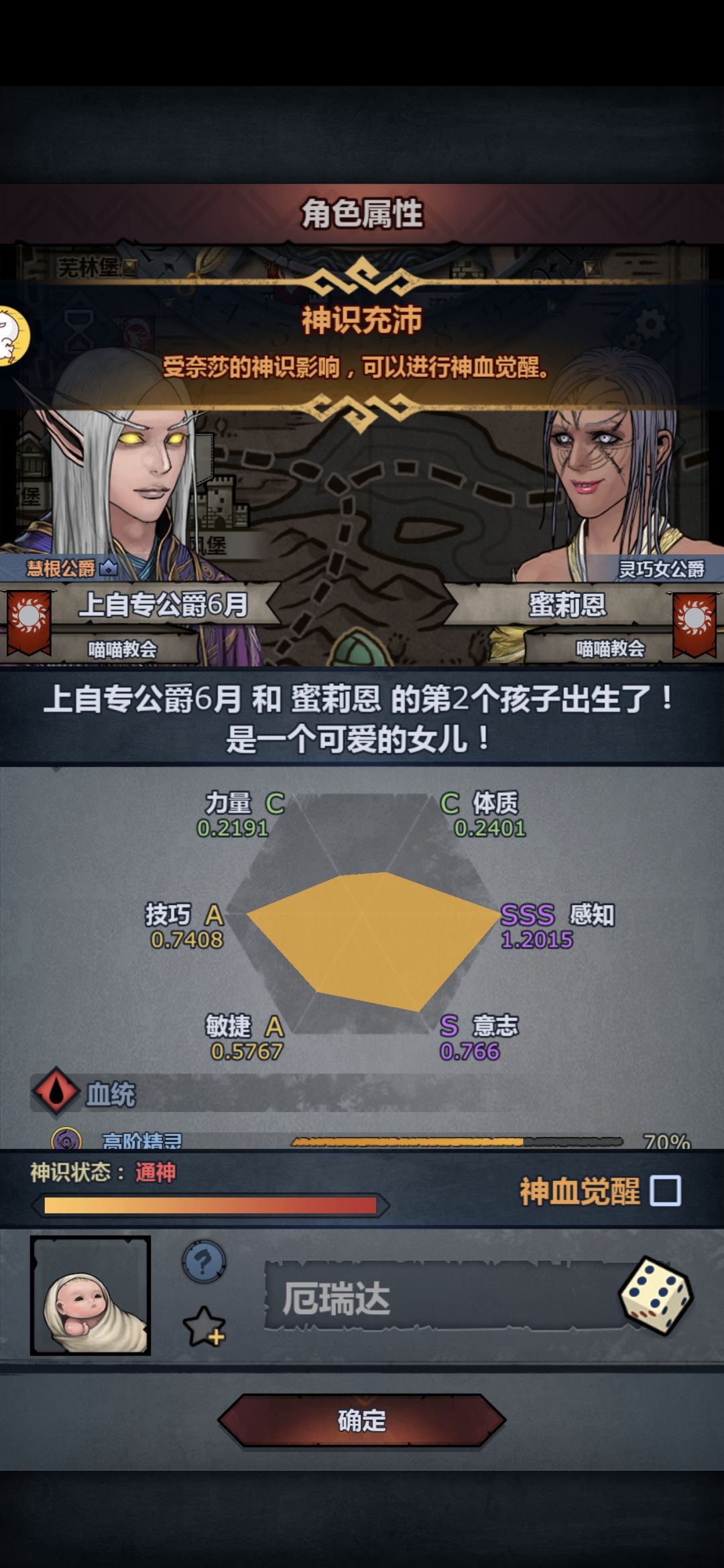 上专神觉醒,感觉也就3能妥 1