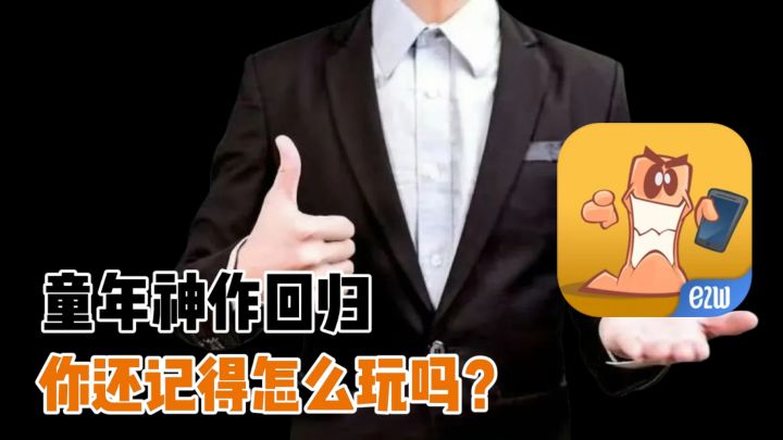 童年神作《百战天虫》回归!我都老登了你能指望我玩得多厉害吗!截图