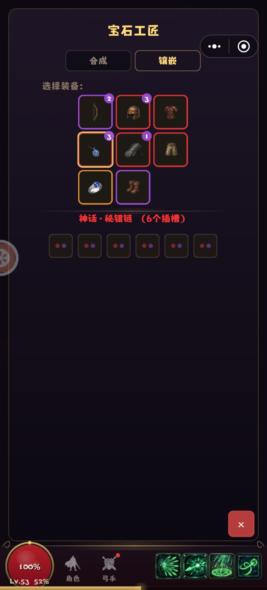 宝石问题装备了3颗宝石一个都看不见了 1