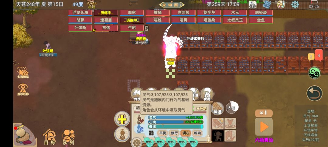 就先这样吧,明天看看能不能单挑门派 1