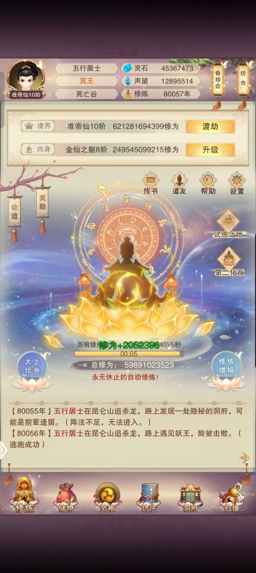 八万年真决纪念贴