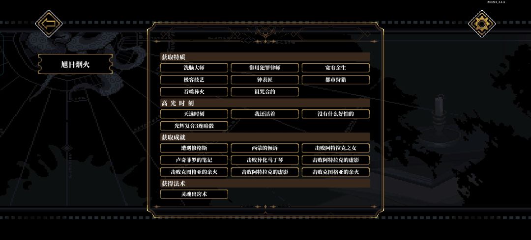 旭日烟火 3