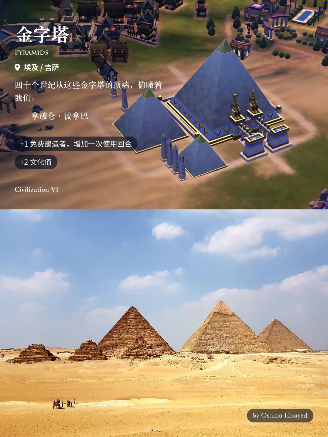文明6中的人文奇观-古代 3