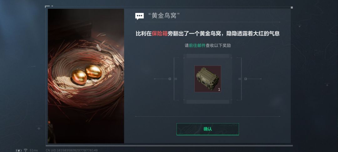 这玩意还能开出红箱子,我还以为只有绿箱子 2