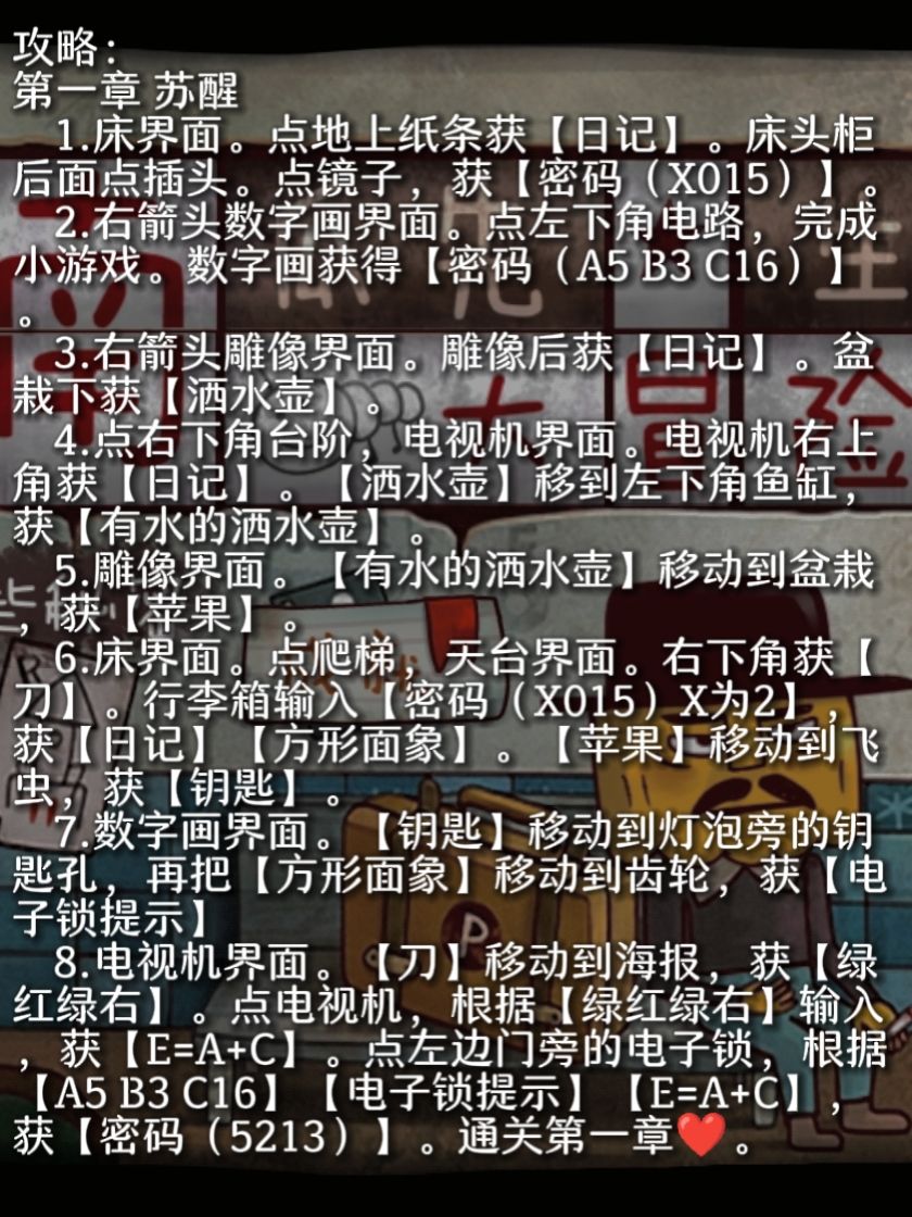 《南瓜先生大冒险》安利➕攻略 2
