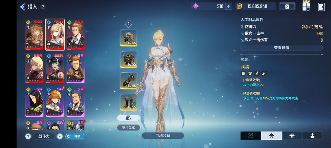 新手刚玩两天,求大佬给我看看 4