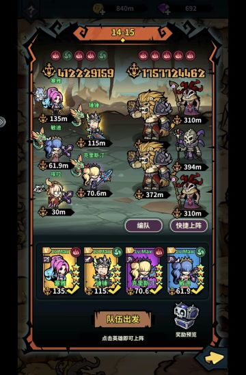 如何跨4倍战力打到地下城14-15