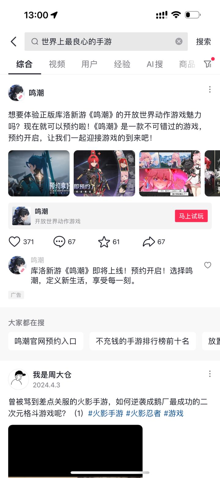 看到dy有评论就好奇搜了下截图