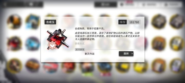 第一次存到18万合成玉[表情_微笑][表情_微笑]截图