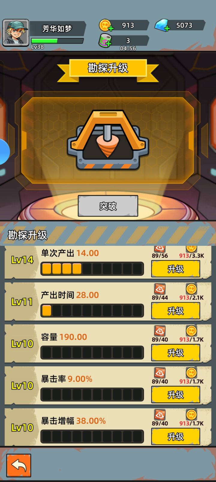 这有🐦用吗？截图