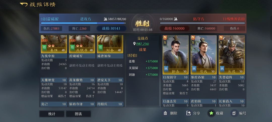 姜维三红bug 1