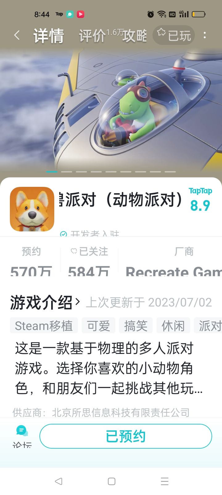 TapTap