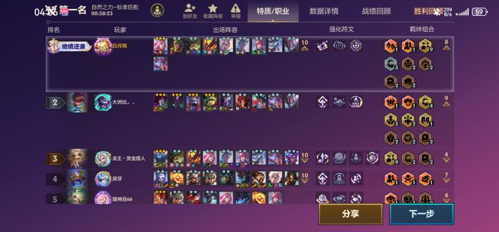寒冰带地狱火转的BUG是不是被修复了?截图