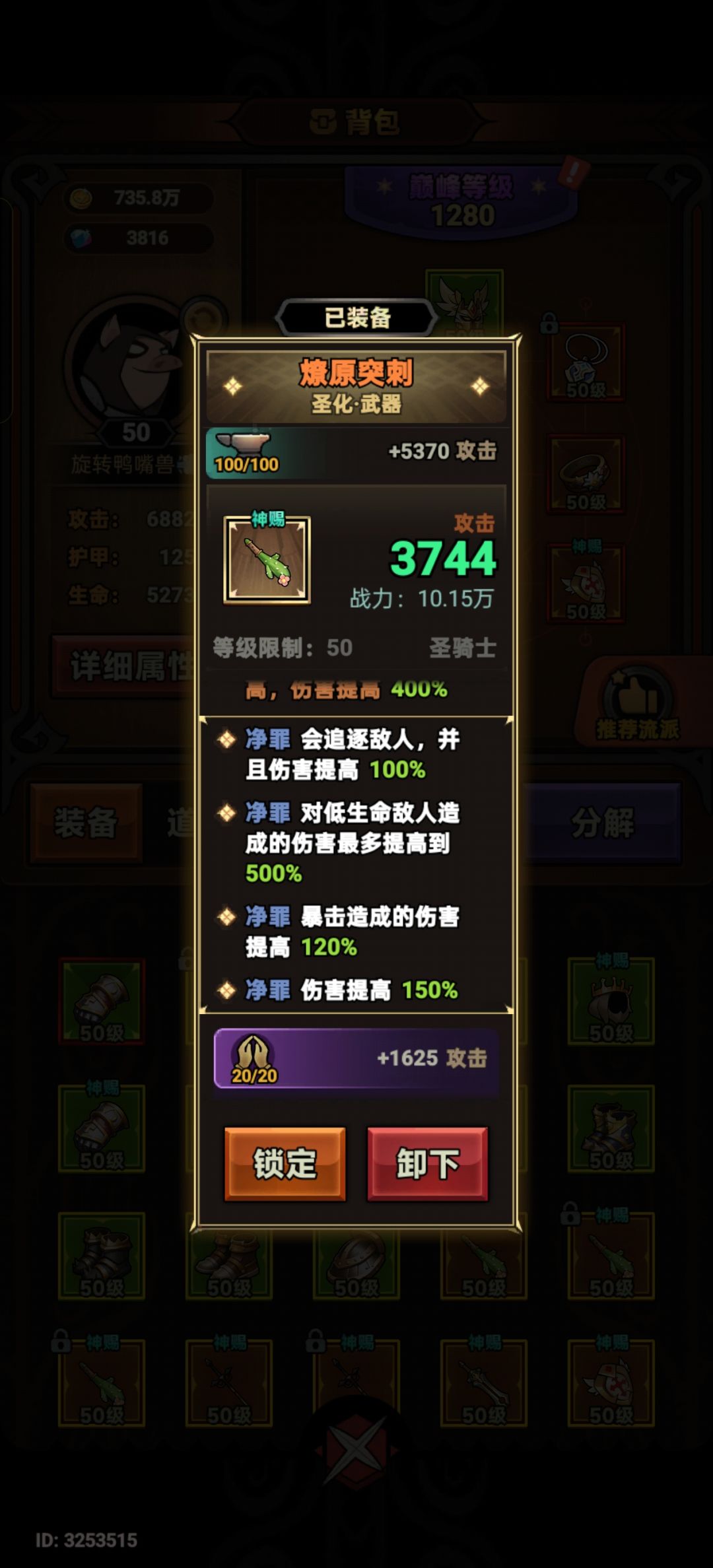 这种四有效的情况下是不是不用再留胚子了 1