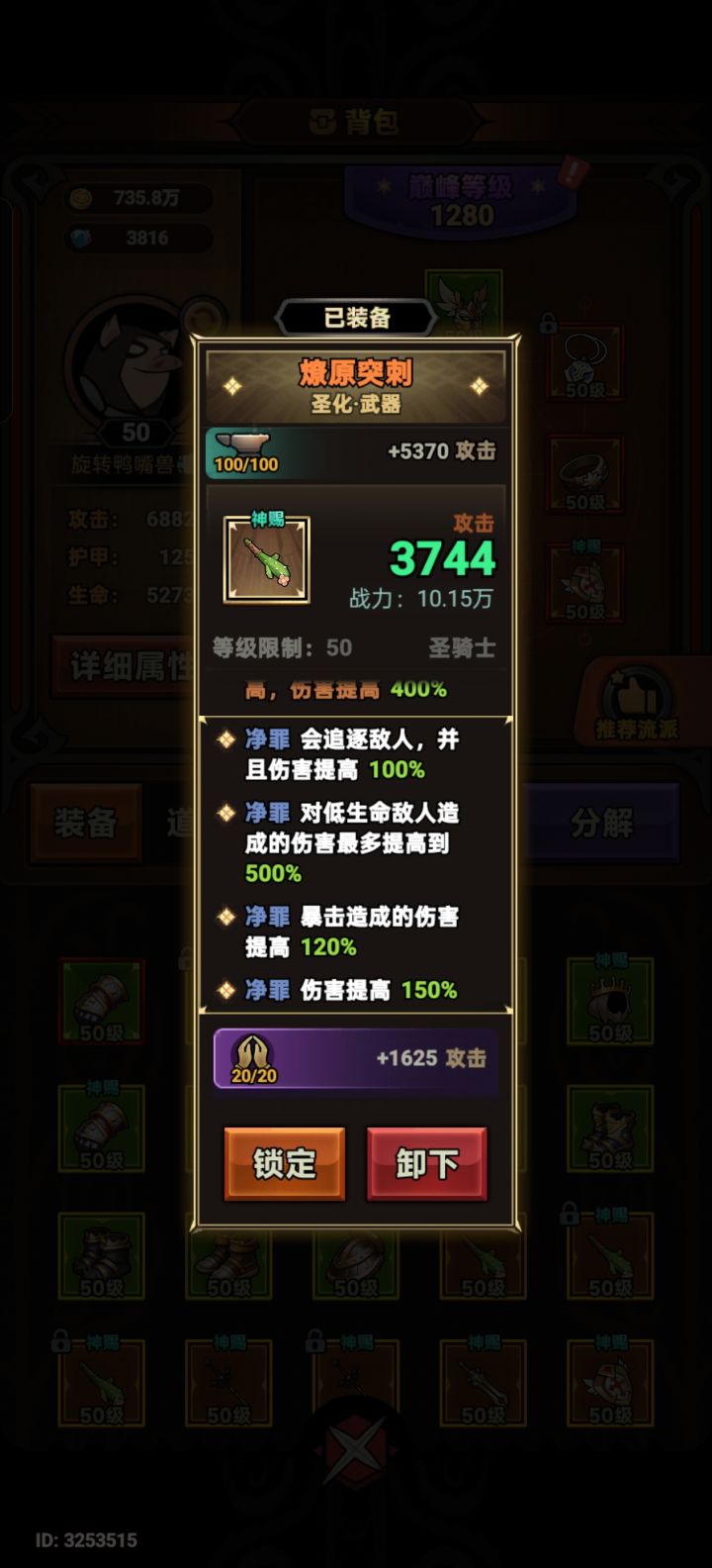 这种四有效的情况下是不是不用再留胚子了截图