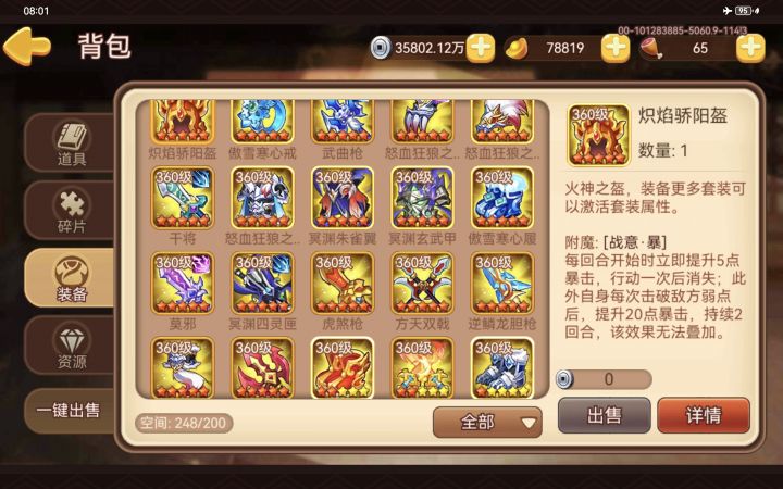 靠这几个不知道这期能爬多少关截图