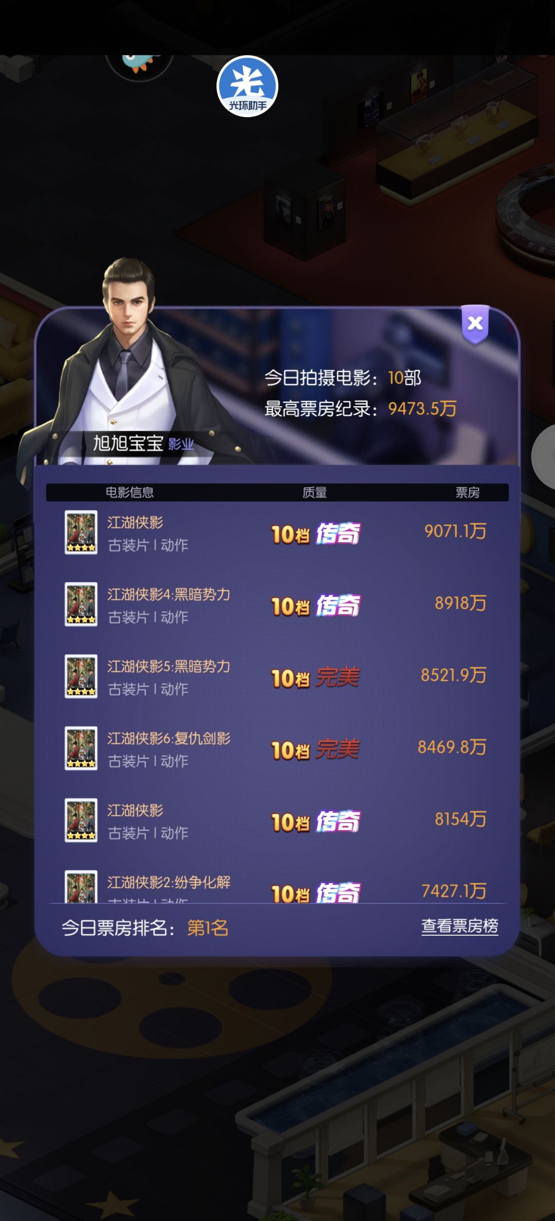 10档古装打斗体系传奇毕业 2
