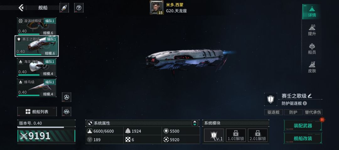 「亿万光年」号令星舰,成就战争艺术 1