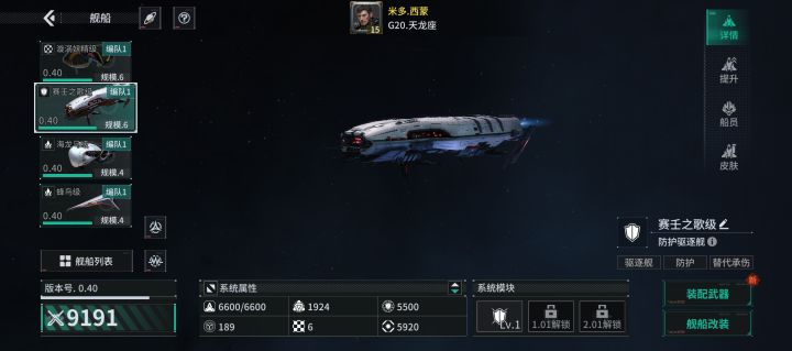 「亿万光年」号令星舰,成就战争艺术截图